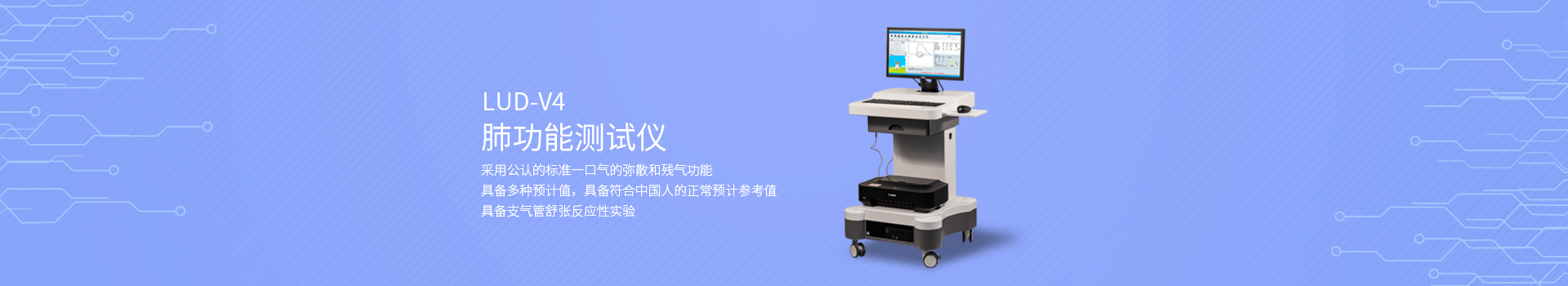 肺功能測(cè)試儀_肺功能檢測(cè)儀_肺功能儀什么品牌好？