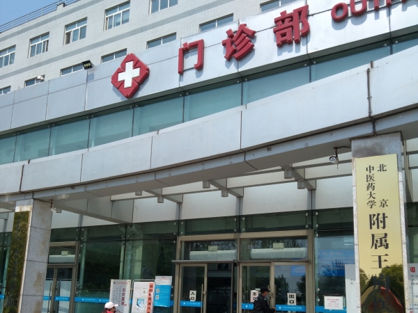 北京王府中西醫(yī)結(jié)合醫(yī)院引進(jìn)品源超聲骨密度儀，實現(xiàn)骨質(zhì)疏松早期篩查和干預(yù)
