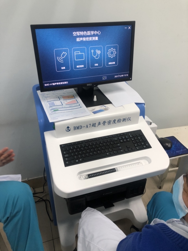 品源超聲骨密度儀入駐北京空軍特色醫(yī)學(xué)中心，助力骨骼疾病的早期診斷和治療