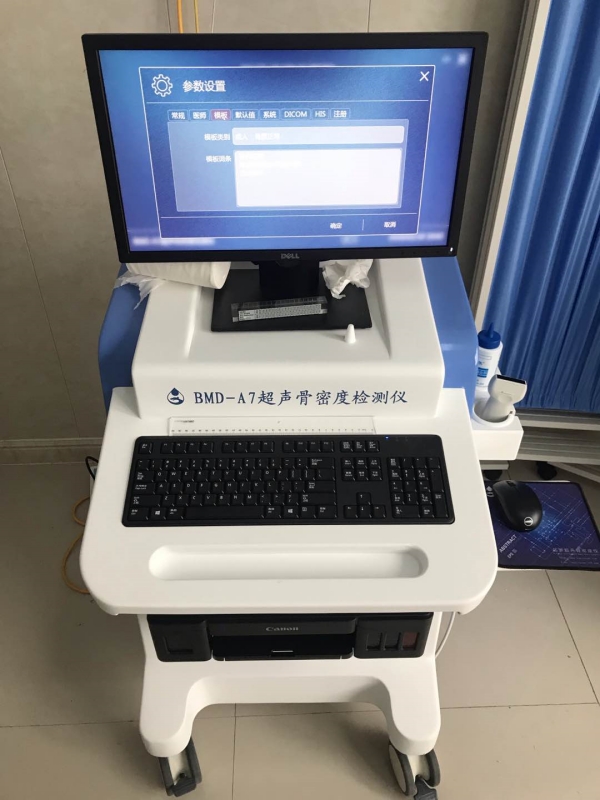 品源超聲骨密度儀入駐南通市第一人民醫(yī)院，助力骨質(zhì)疏松篩查工作