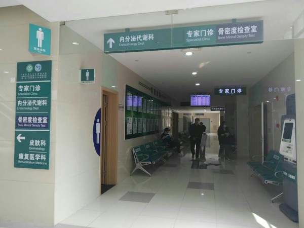 品源超聲骨密度儀落戶(hù)上海市第六人民醫(yī)院東院，感謝客戶(hù)的支持與信任！