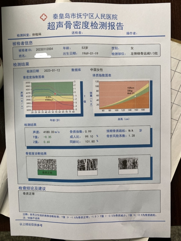 品源超聲骨密度檢測(cè)儀落地秦皇島市撫寧區(qū)人民醫(yī)院，助力老年骨質(zhì)疏松癥早期預(yù)防！