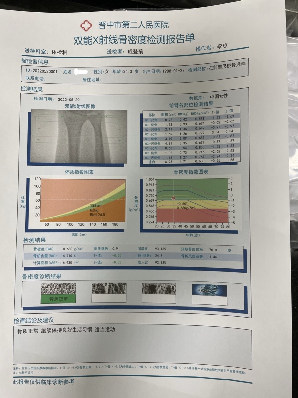 品源雙能X射線骨密度儀入駐晉中市第二人民醫(yī)院，助力骨質(zhì)疏松診療