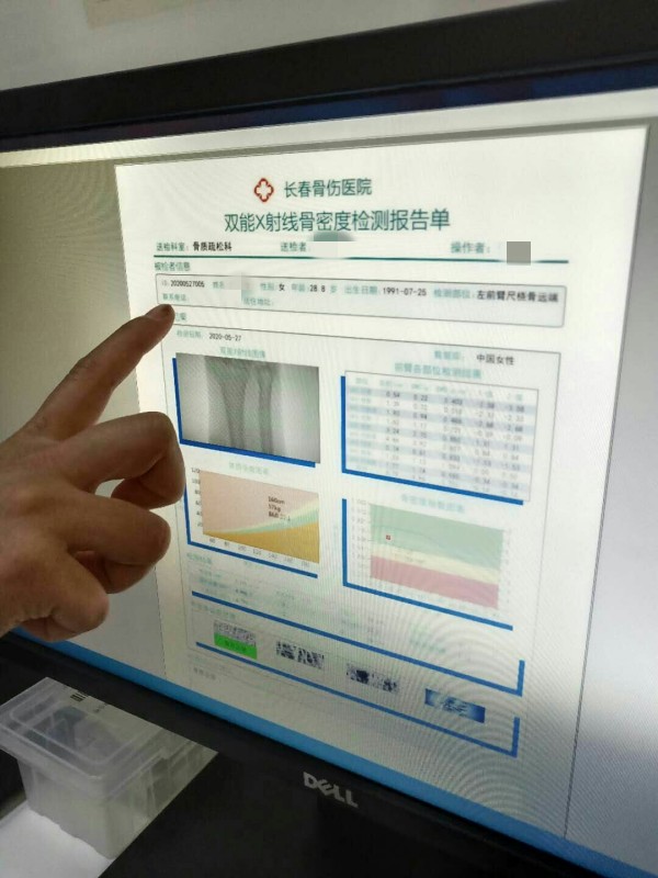 品源雙能X射線骨密度儀落戶吉林省長春骨傷醫(yī)院，助力骨松診療